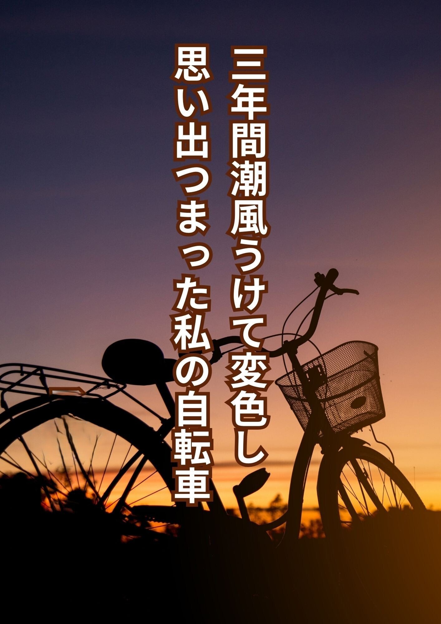 海士中生の「変」～第9回海士町短歌大賞出品作品～