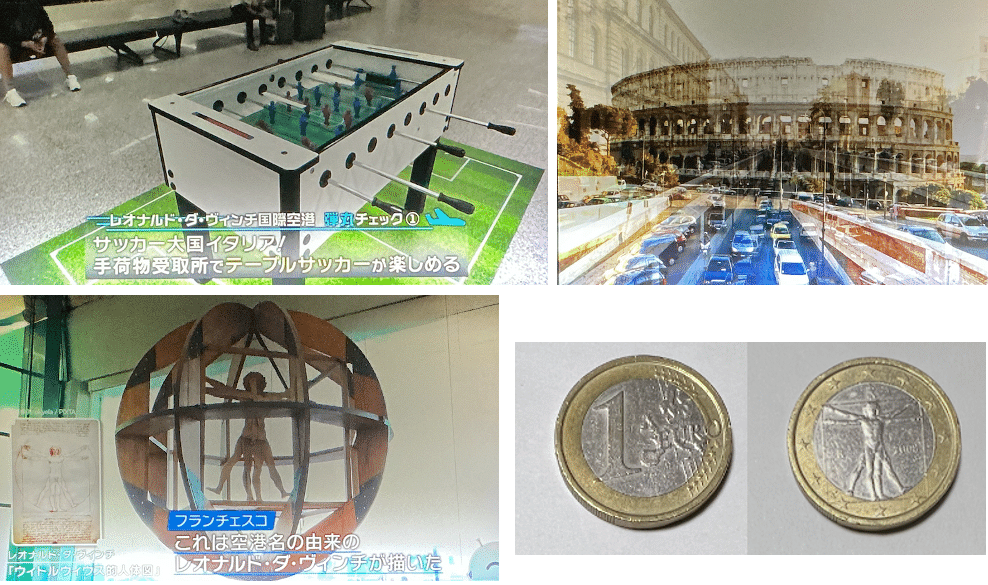 ダ・ヴィンチも驚く？ ──美食とアート、そして未来が詰まったローマ