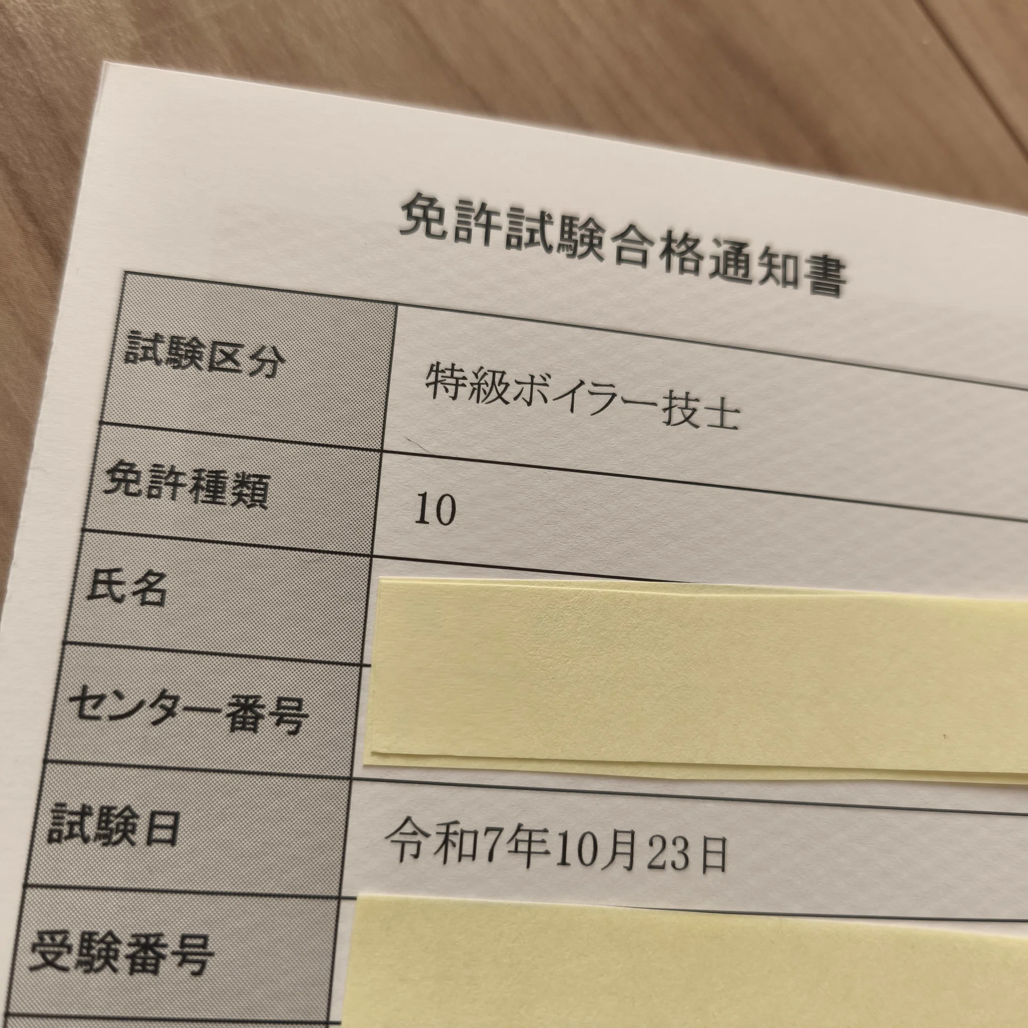 一発合格】【小学生、幼稚園、0歳児パパ】特級ボイラ技士 試験 勉強 