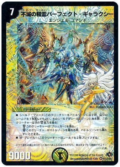 12/8クラシック08をしてみた【for advent calendar2025デュエマ魔】｜な