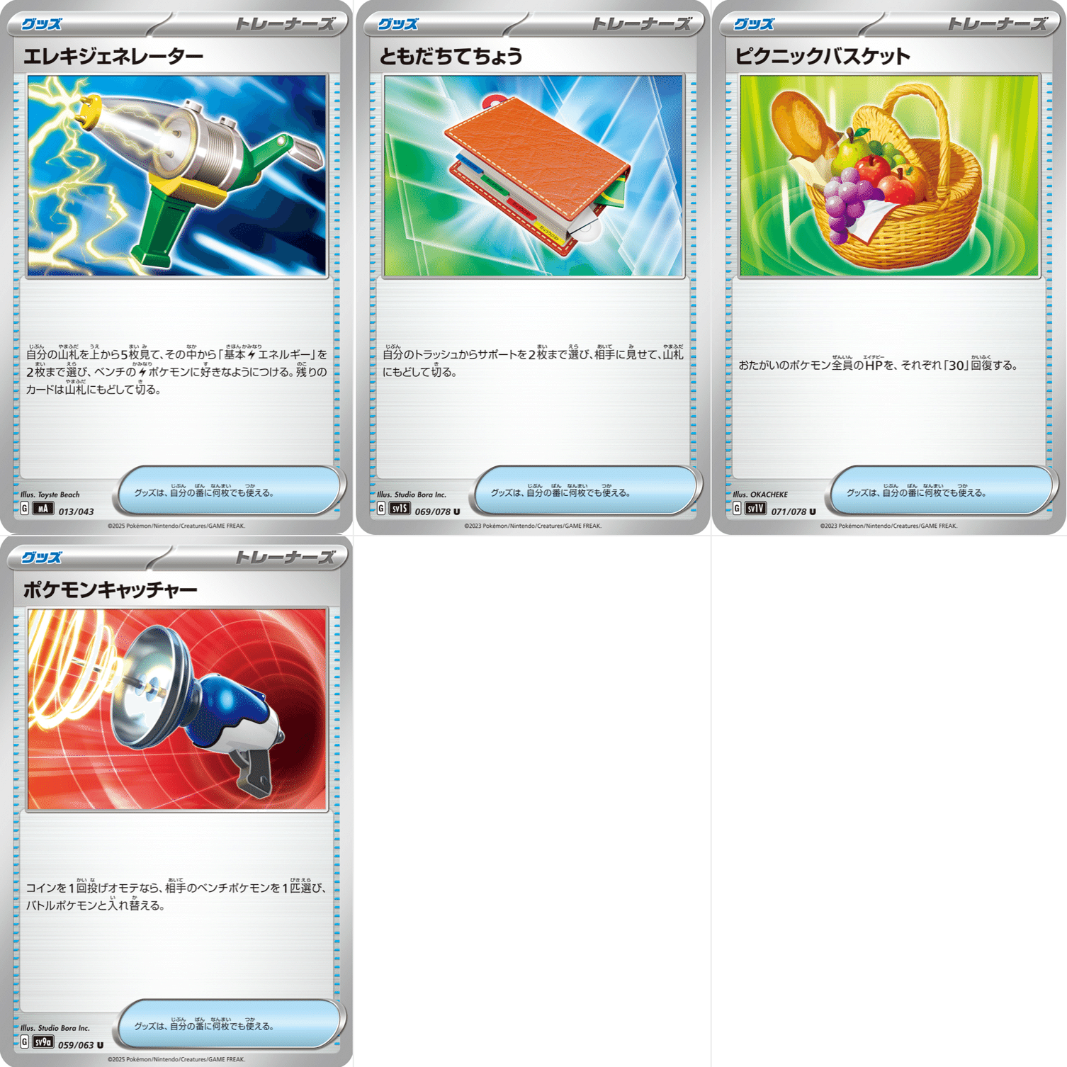 Gレギュ落ち】レギュレーション変更点まとめ｜Violaのポケカ備忘録