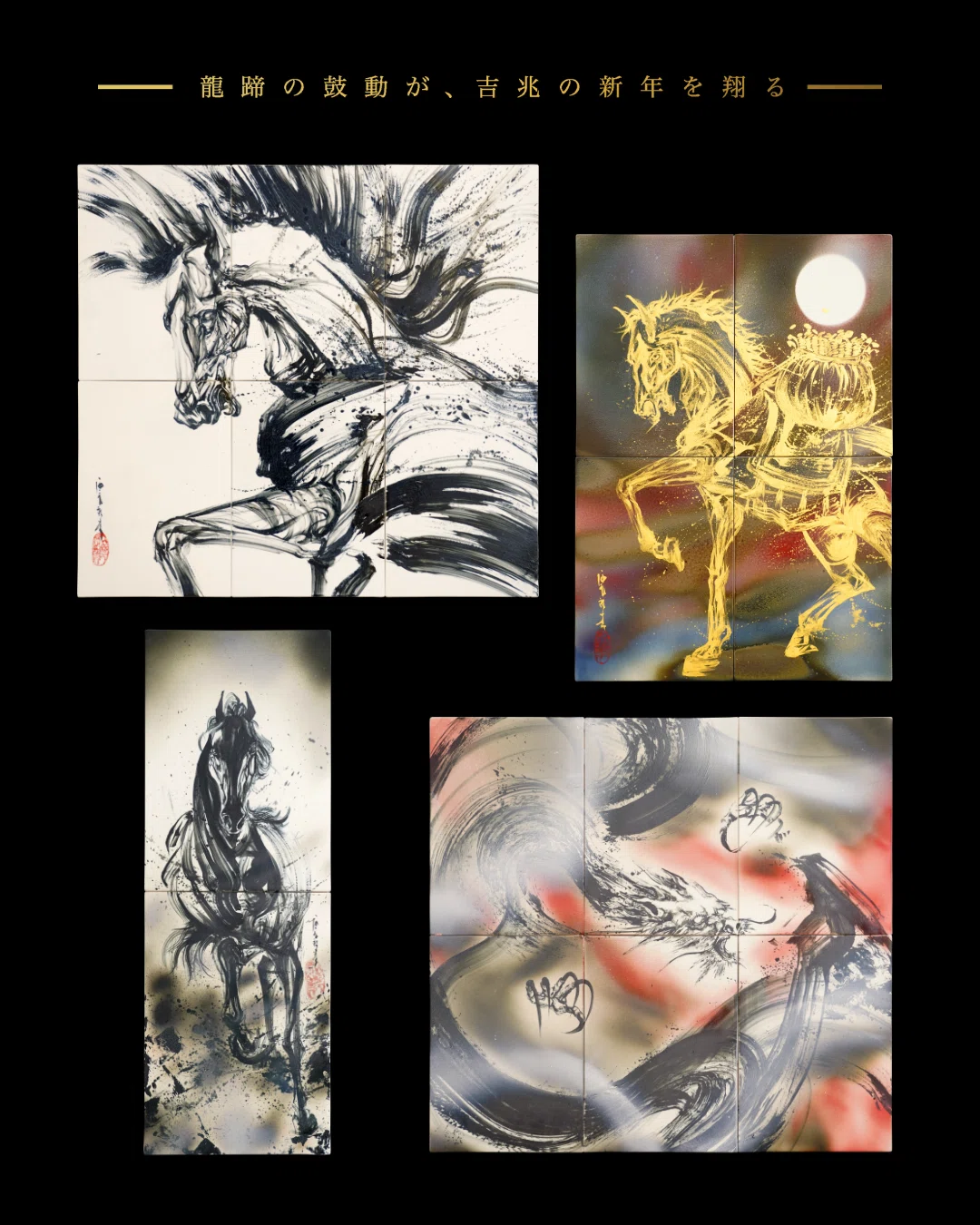陶墨画　龍　西元祐貴 2026年、新たな年のはじまりに福岡で“陶と墨”が躍動する――西元祐貴