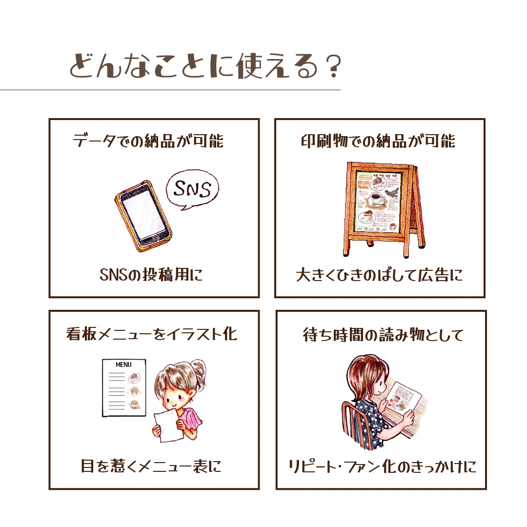 お店の魅力を手描きで伝える制作サービス｜おみせスケッチ｜ゆにこ