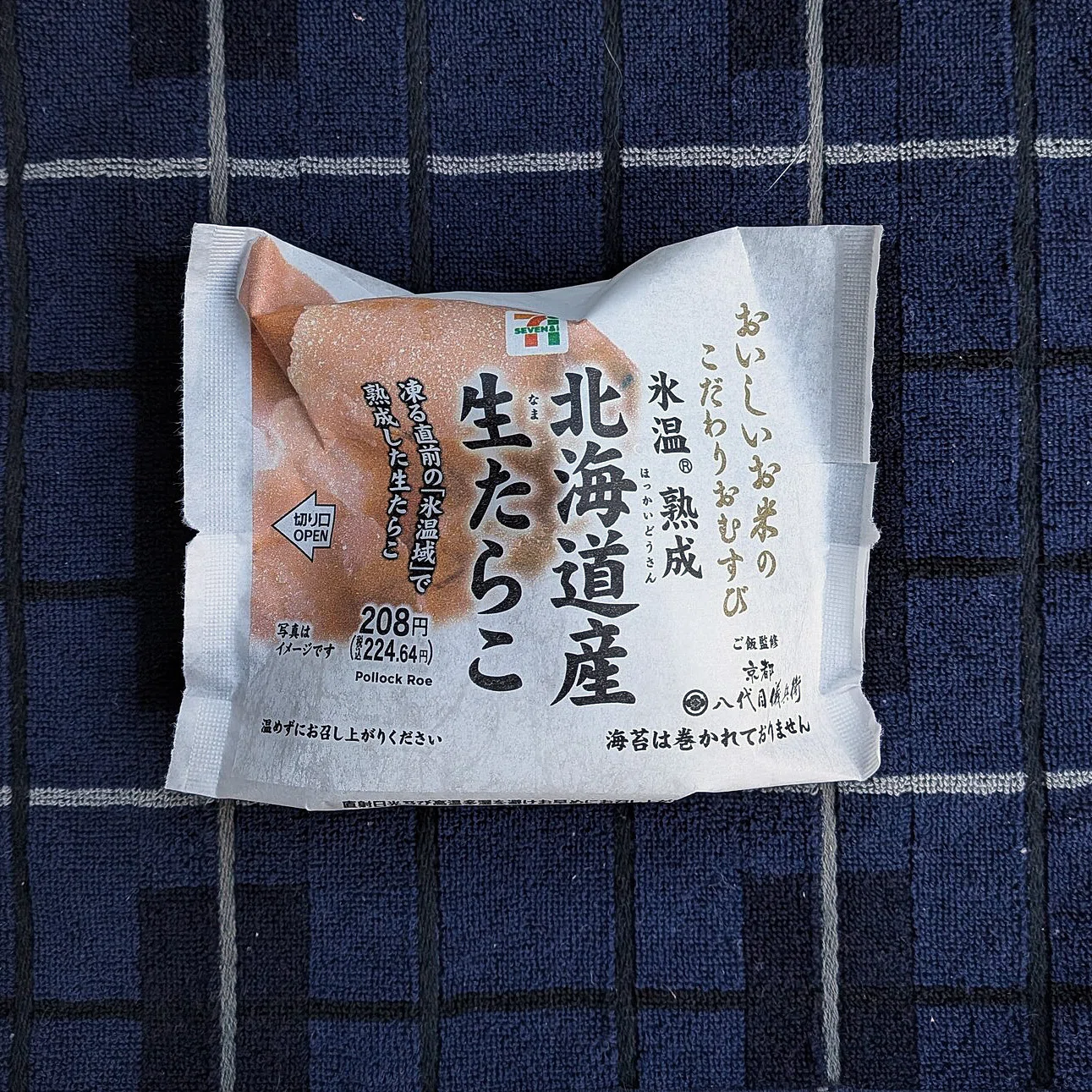 86][SE]北海道産 生たらこ｜おにぎり2個目