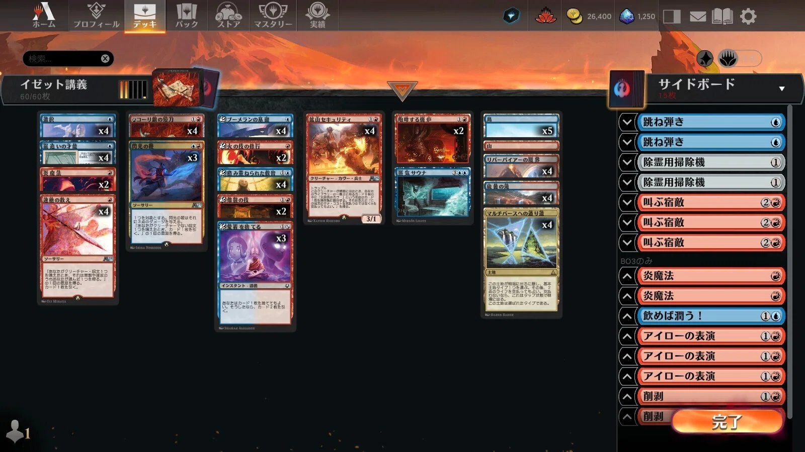 MTGA】【アルケミー】12月ミシック達成デッキ、イゼット講義｜のどあめ
