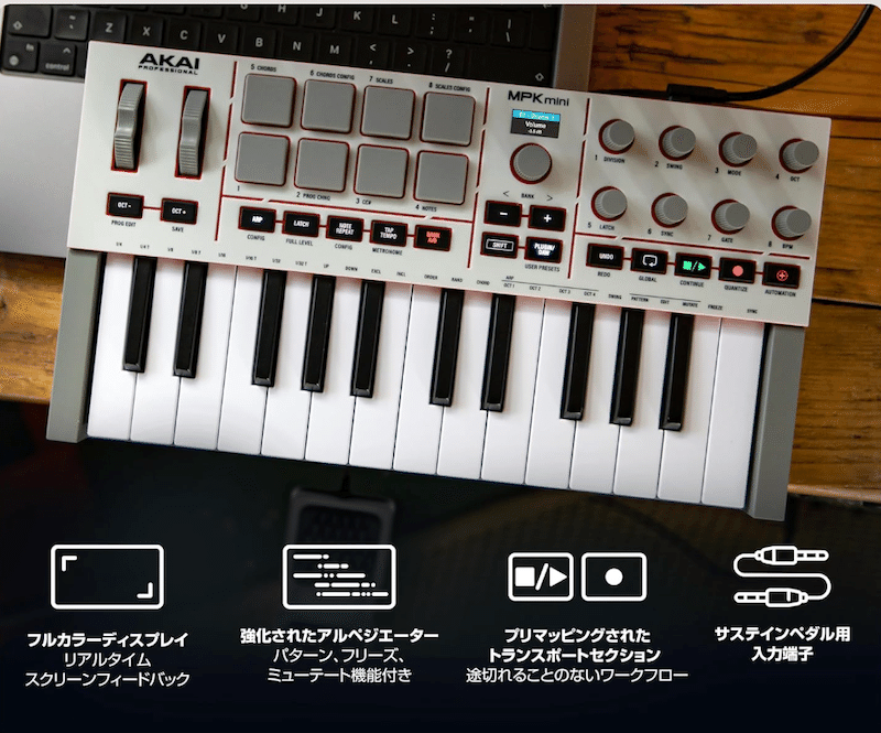 新型AKAI MPK mini mk4登場。それでも私が「mk3」を愛用し続ける理由