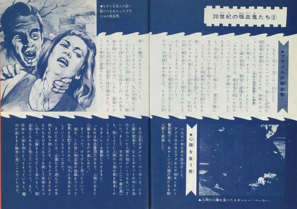 トラウマ児童書 ドラゴンブックス（1）｜puikko