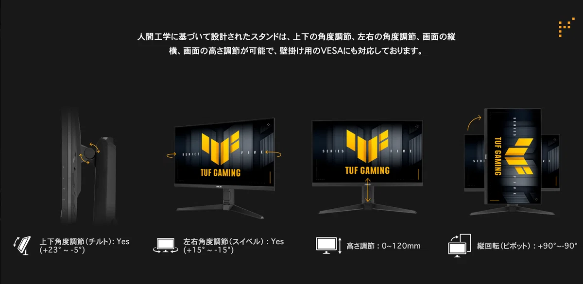 ASUS〉 TUF Gaming VG249QML5A — 第5世代TUF Gaming、AI機能と
