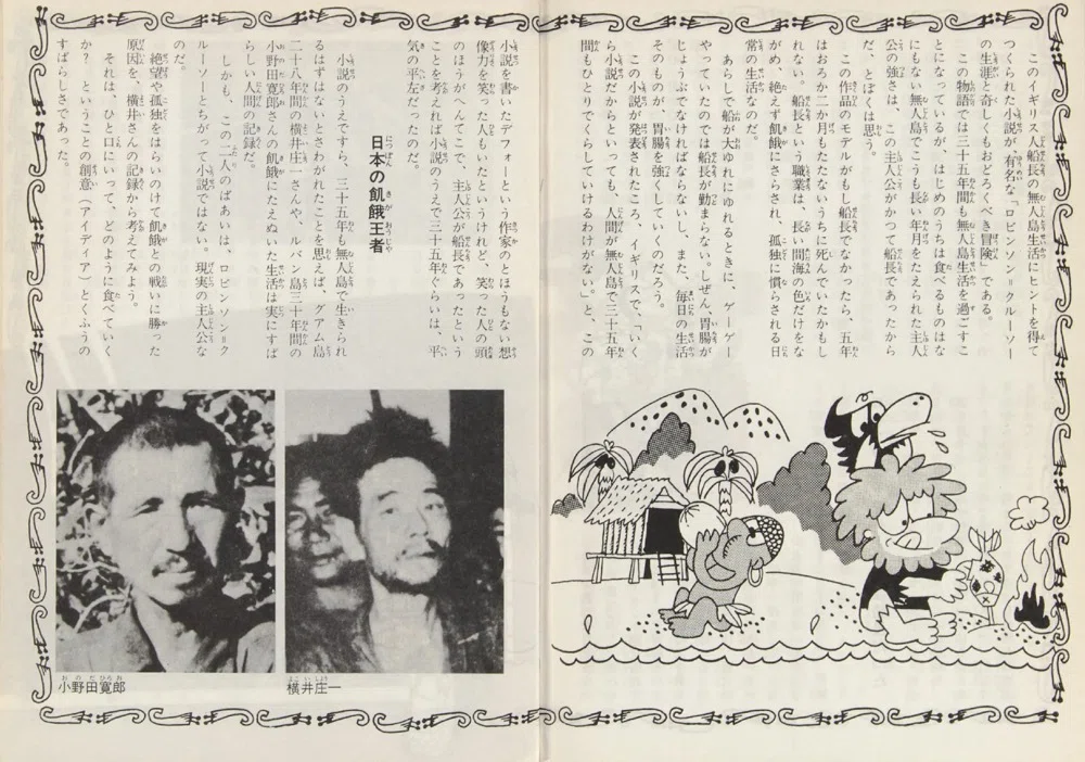 トラウマ児童書 ドラゴンブックス（1）｜puikko