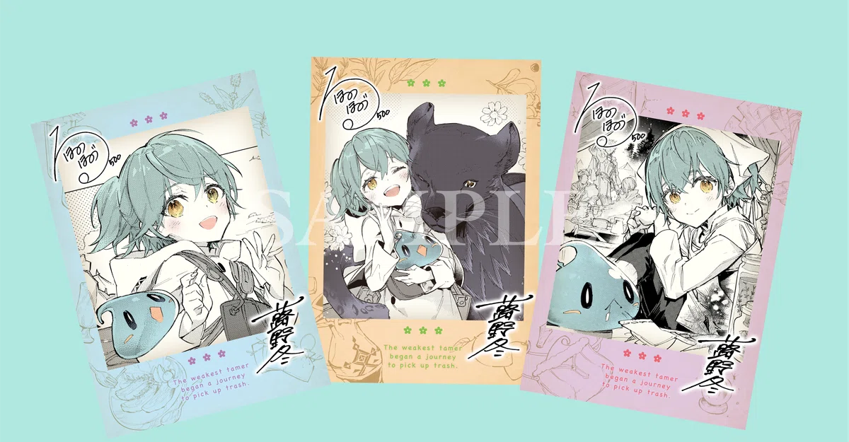 12月15日発売コロナ・コミックス『最弱テイマーはゴミ拾いの旅を始め 