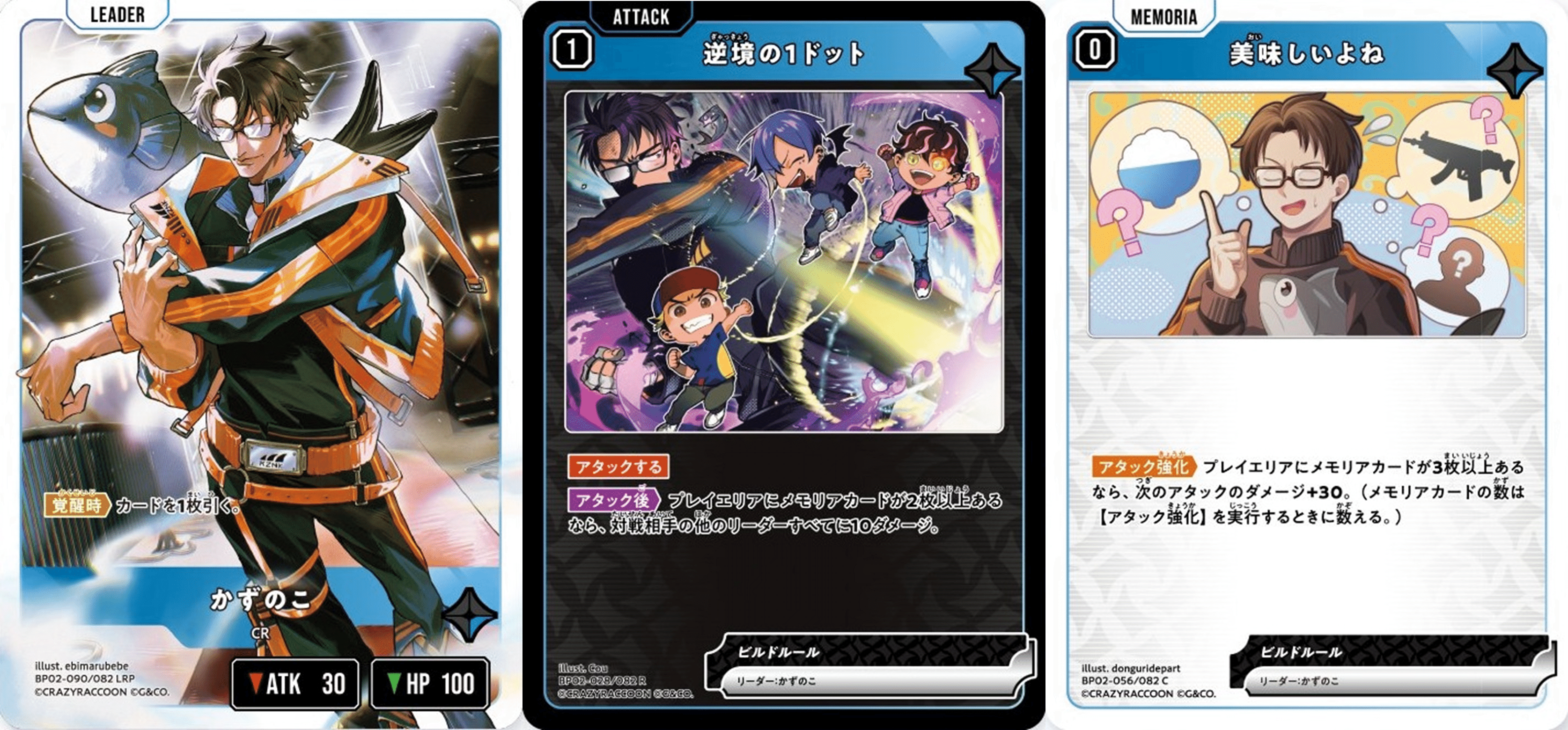 XrossStars/クロスタ】第2弾リーダー一覧｜ハタ