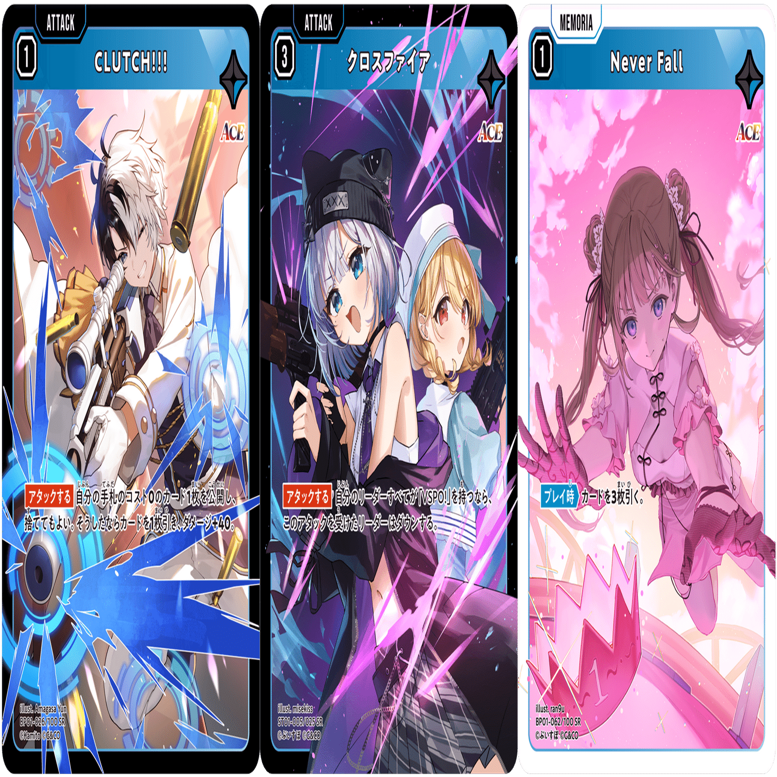 never fall SR ACE 4枚 クロスタ クロススターズ XrossStars クロス