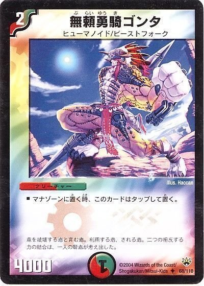 デュエマクラシック05 シータボルバル｜錦