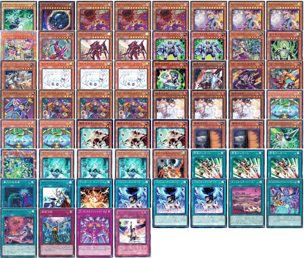 60サイキックデッキ 構築、展開、その他諸々解説 あまりにも主人公