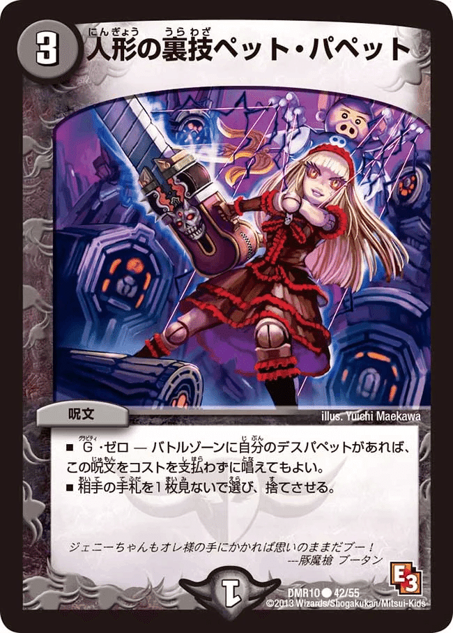 CS準優勝】青黒デスパペットハンデスのススメ｜Sobo のカードゲーム部屋