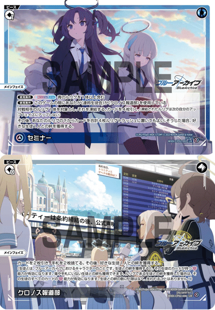 ブルアカミカエラ～ミカイズがナポリタンの食卓を囲むデッキ～｜こんいろ