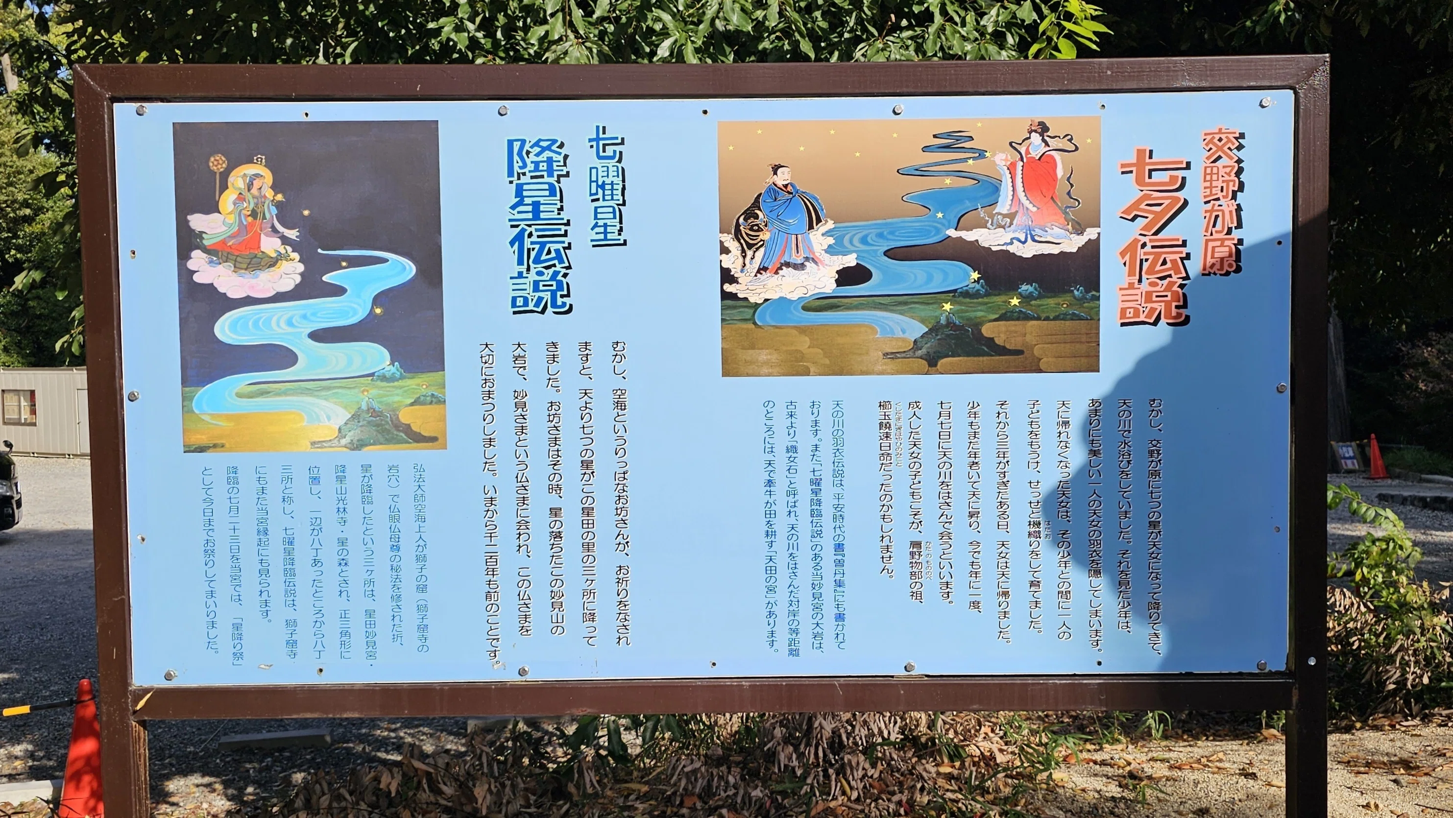 社寺散歩｜星田妙見宮｜大阪・交野市｜七曜星降臨の地｜xicano
