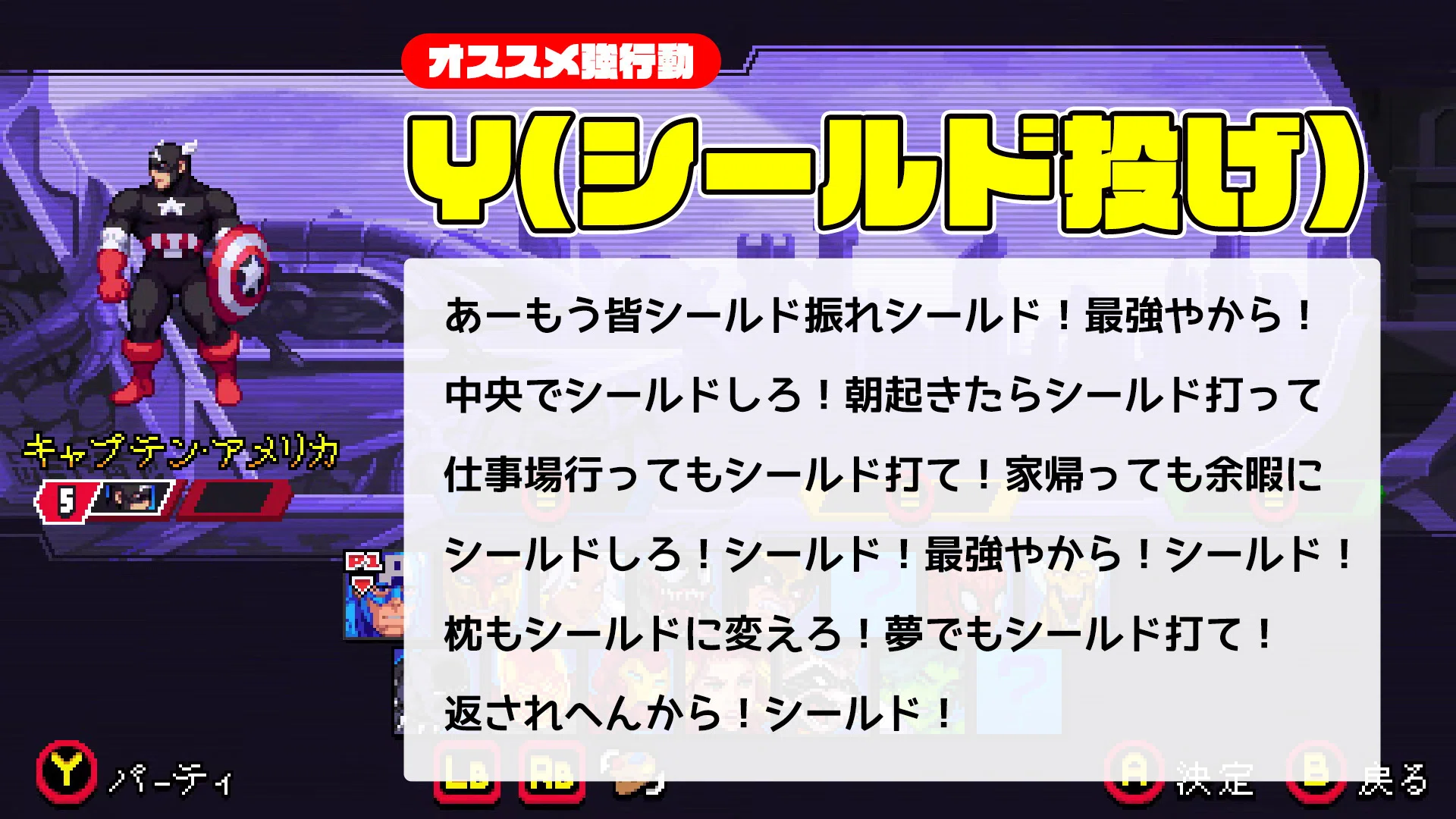 MARVEL cosmic invasion Character Move List and Feature Summary｜むくろ(ΦωΦ)