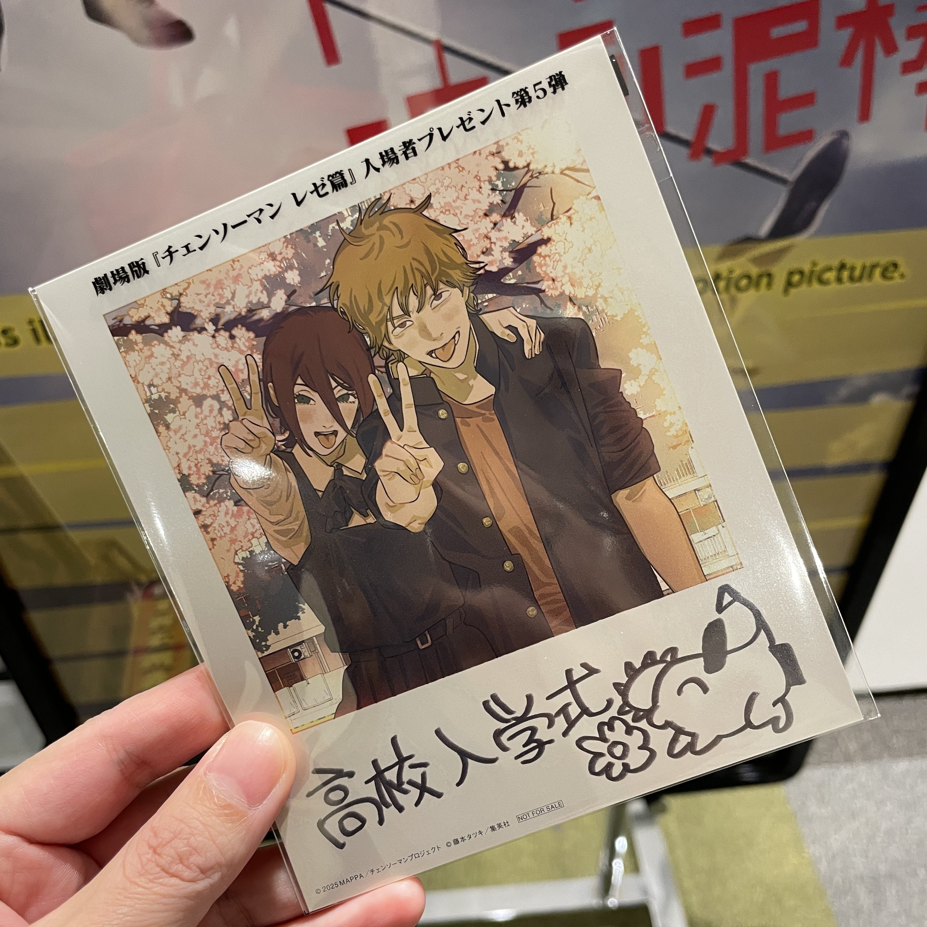 映画『チェンソーマン レゼ篇』｜harafumi