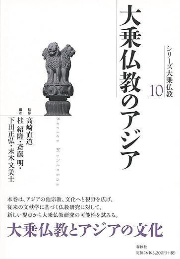 インド仏教のおすすめ参考書一覧～思想、歴史、文化、時代背景など様々