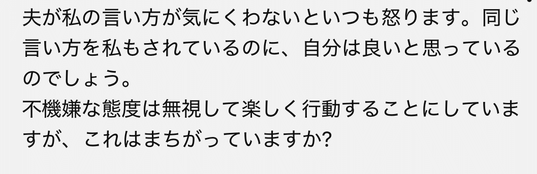 人生が劇的にうまくいくようになる質問力｜るろうに｜心理カウンセラー