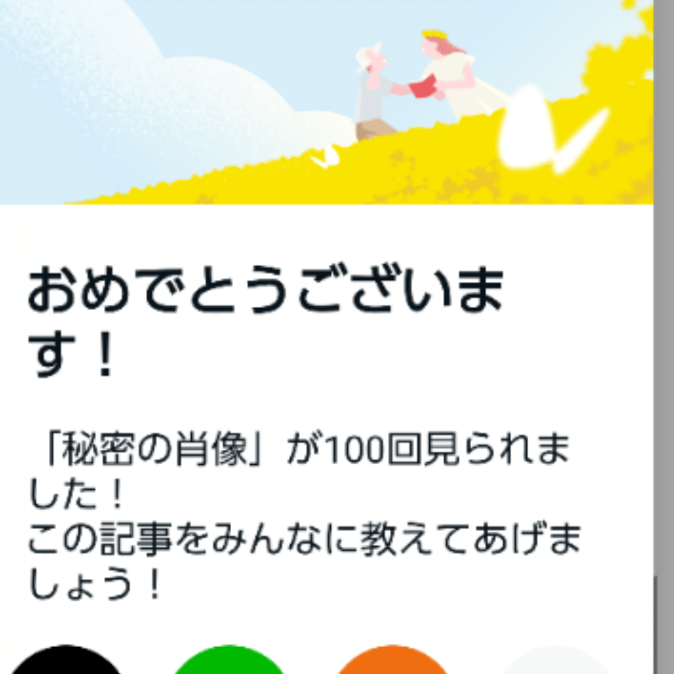 ありがとうございます🙇‍♀️｜Kei