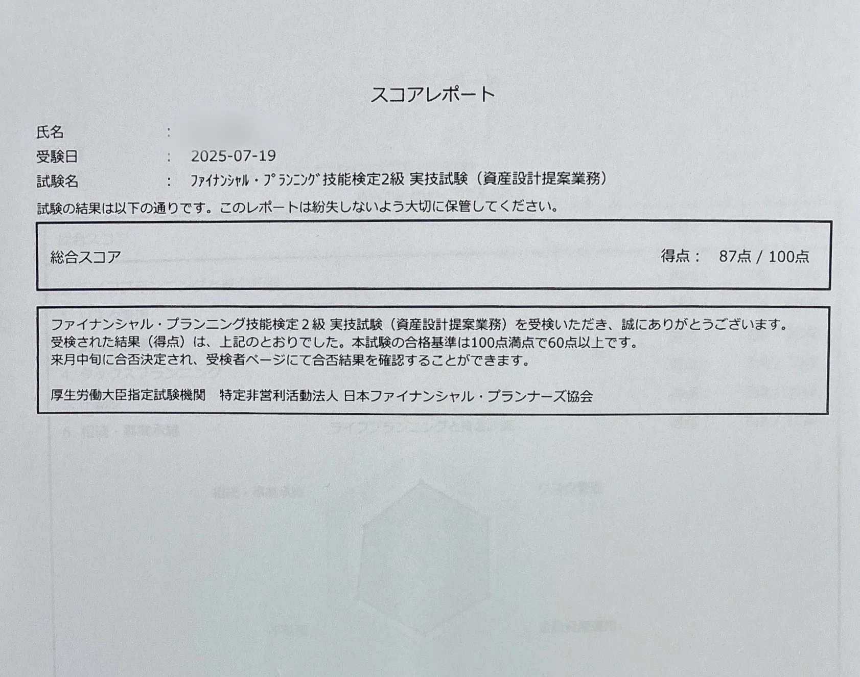 資格】～21歳の私が “半年で8つの難関資格・全て一発合格” した