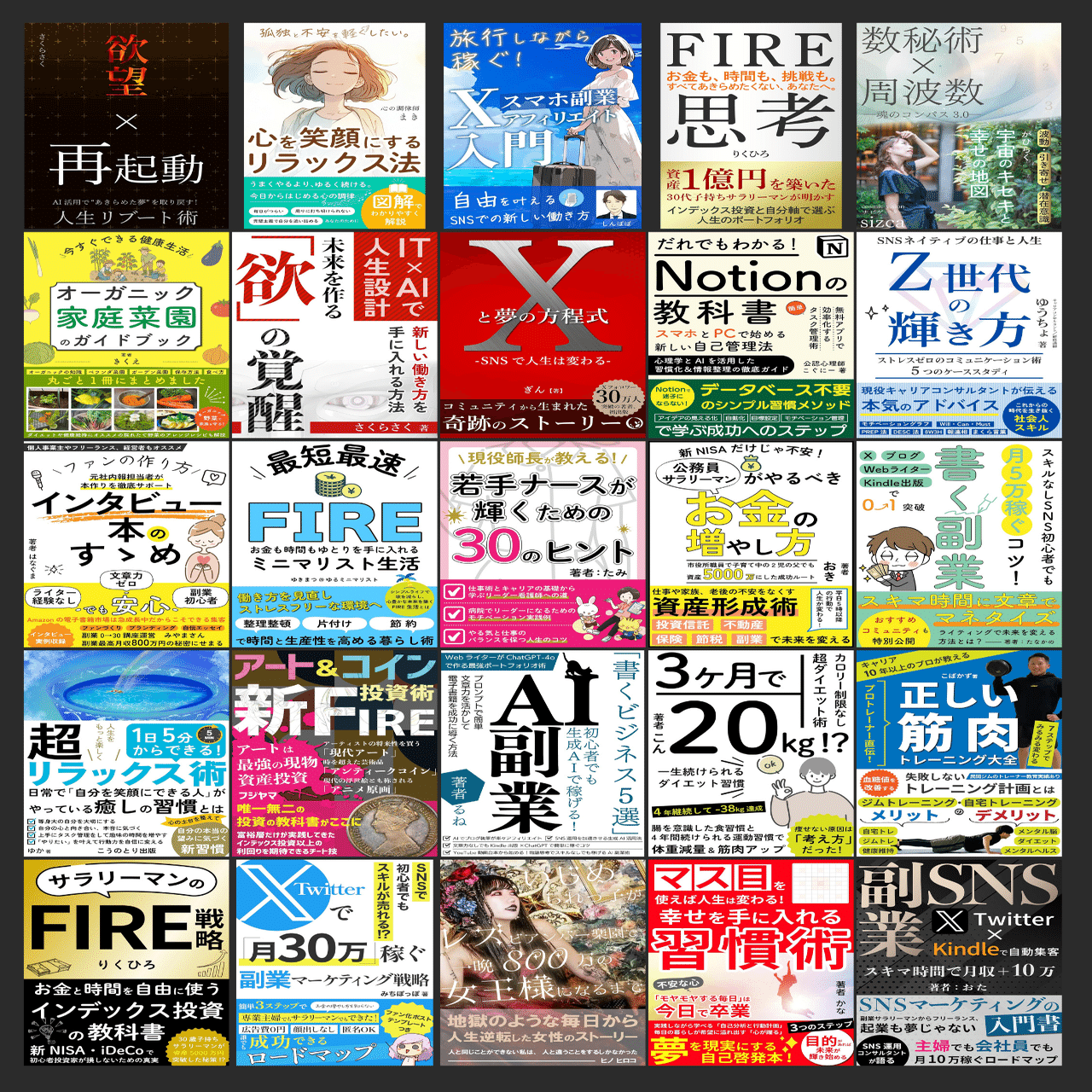 ありがとう2025年｜Kindle出版に興味のある方限定「選べる4つの感謝