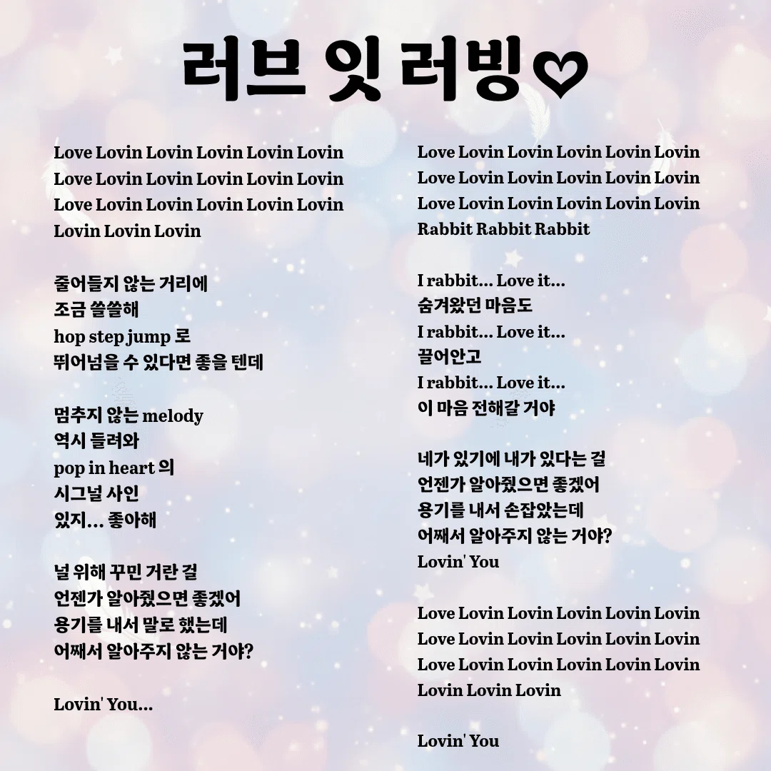 創作大賞2026 #オールカテゴリ部門 🎹Suica Lovin｜MV『Love it Lovin♡』｜🐇💖🕊️｜オリジナル曲🎵恋色の音色💕愛のライナーノーツ🎼💌夢色アート🫧Suicaの新キャラデザ🪄🎨ロゴデザイン｜図解｜歌詞解説｜創作 ｜恋愛｜音楽｜物語｜漫画｜イラスト｜動画｜アニメ｜スライド資料｜インフォグラフィック｜ <a target=