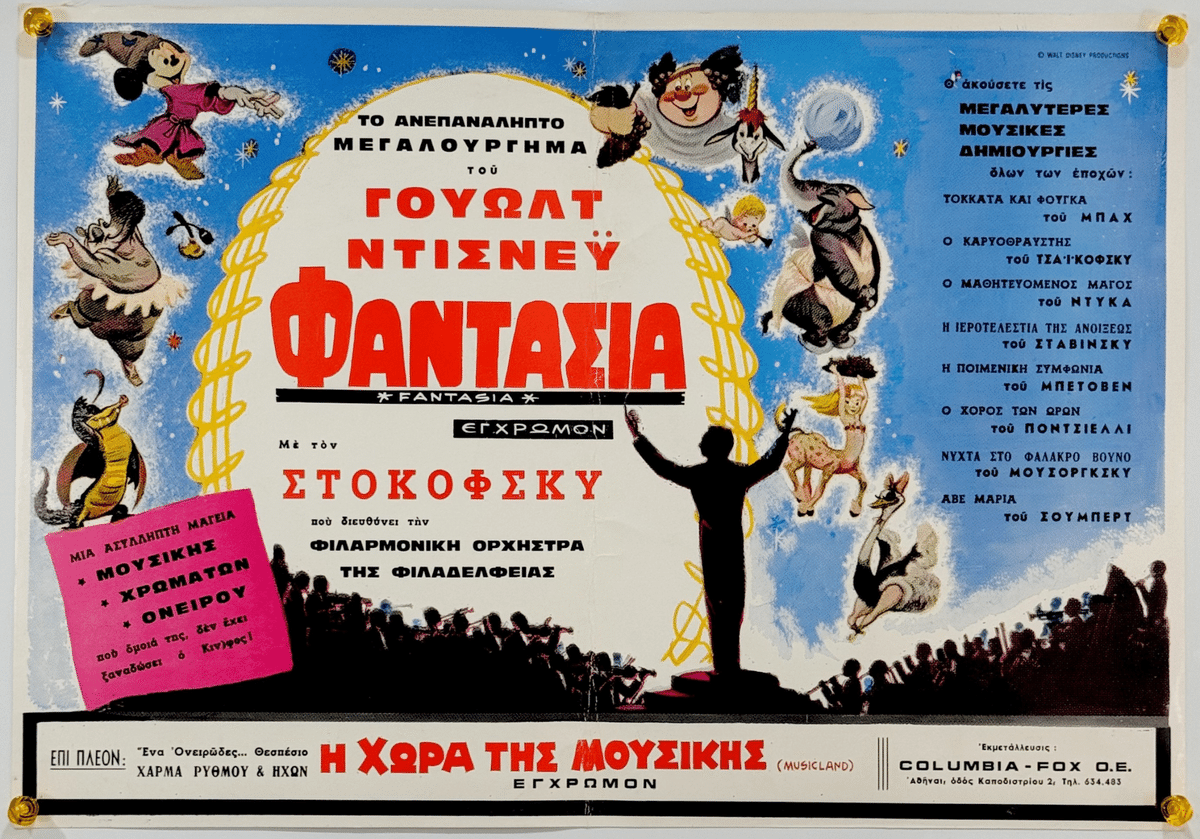 ディズニーきっての芸術作品！ファンタジア【海外版オリジナル映画