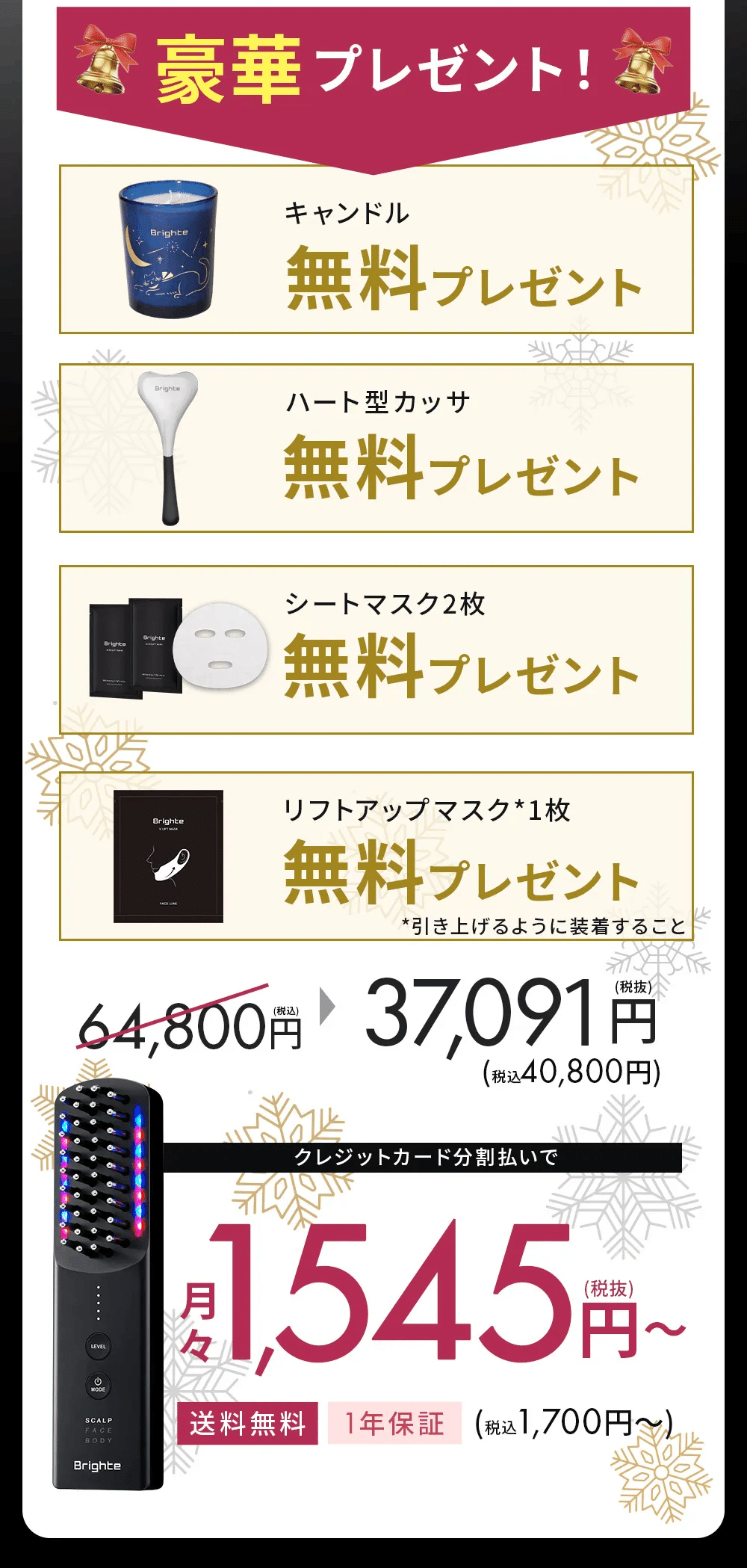 ブライト（Brighte）エレキブラシプラス最安値は？安く買う方法を解説