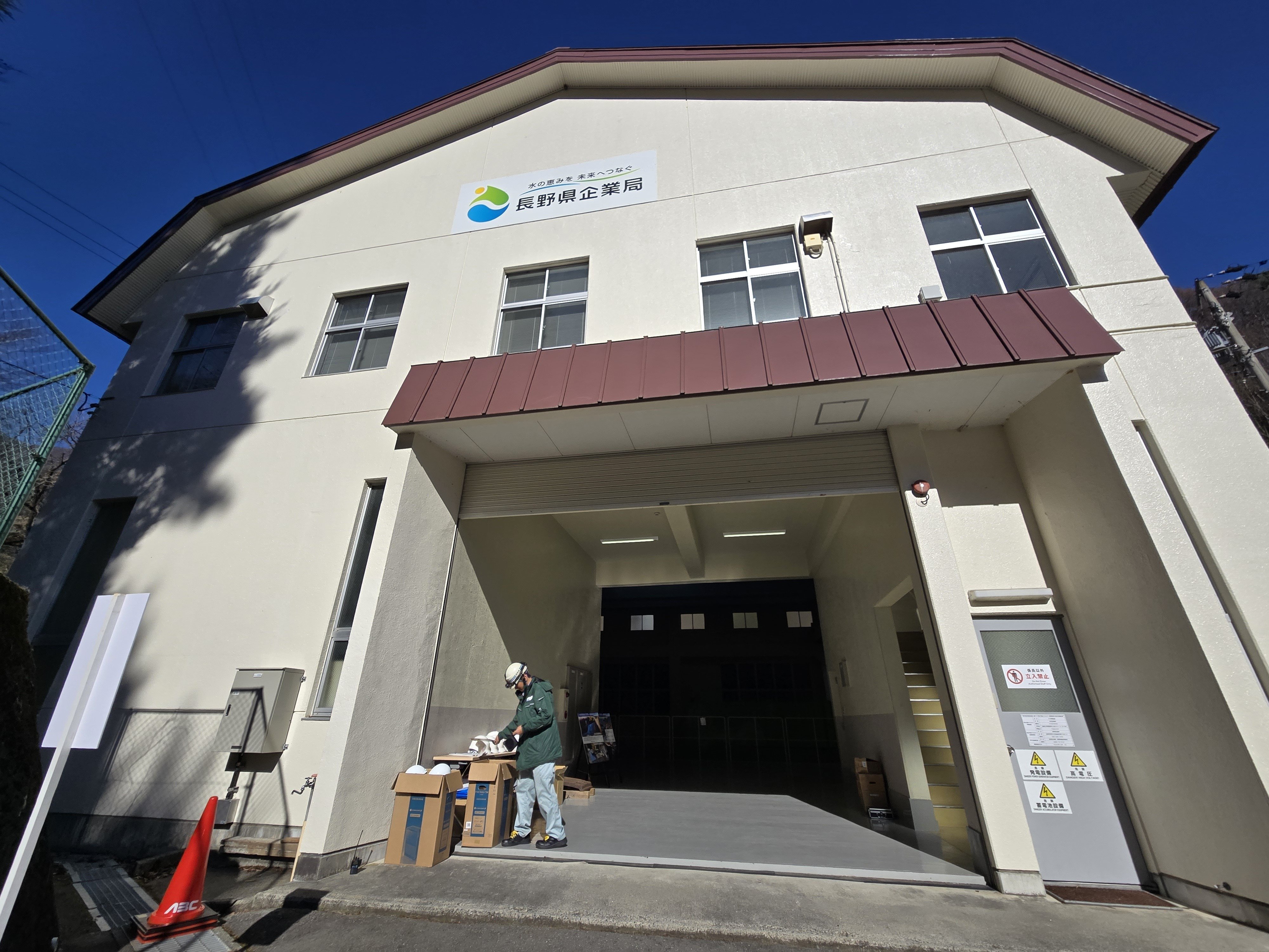 貴重カード】 長野県与田切発電所 しゅん工記念プレミアムカード他 12