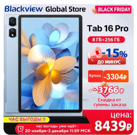 2025最新】Blackviewタブレット完全ガイド｜Tab16 Pro・MEGA 1・MEGA 3