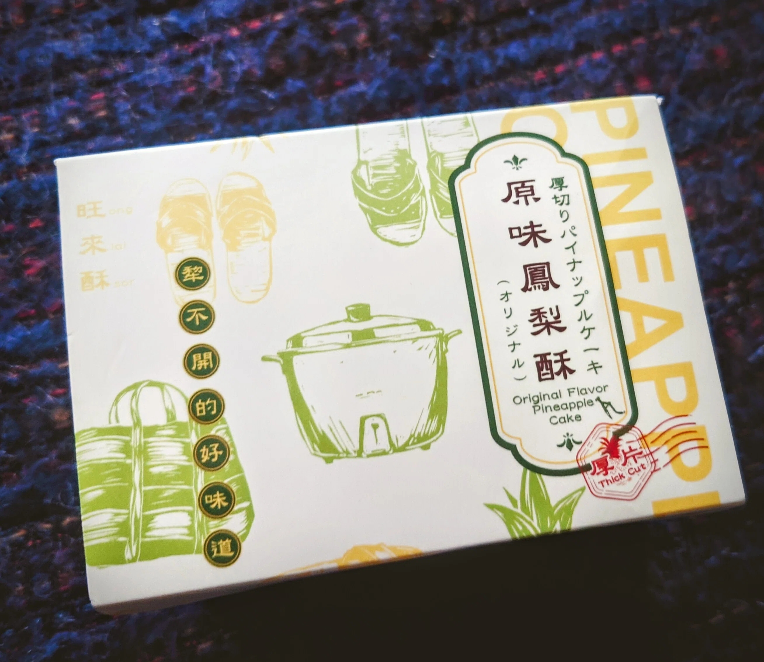 2025/11】れっつごー台湾⑨～旅のまとめ｜さや