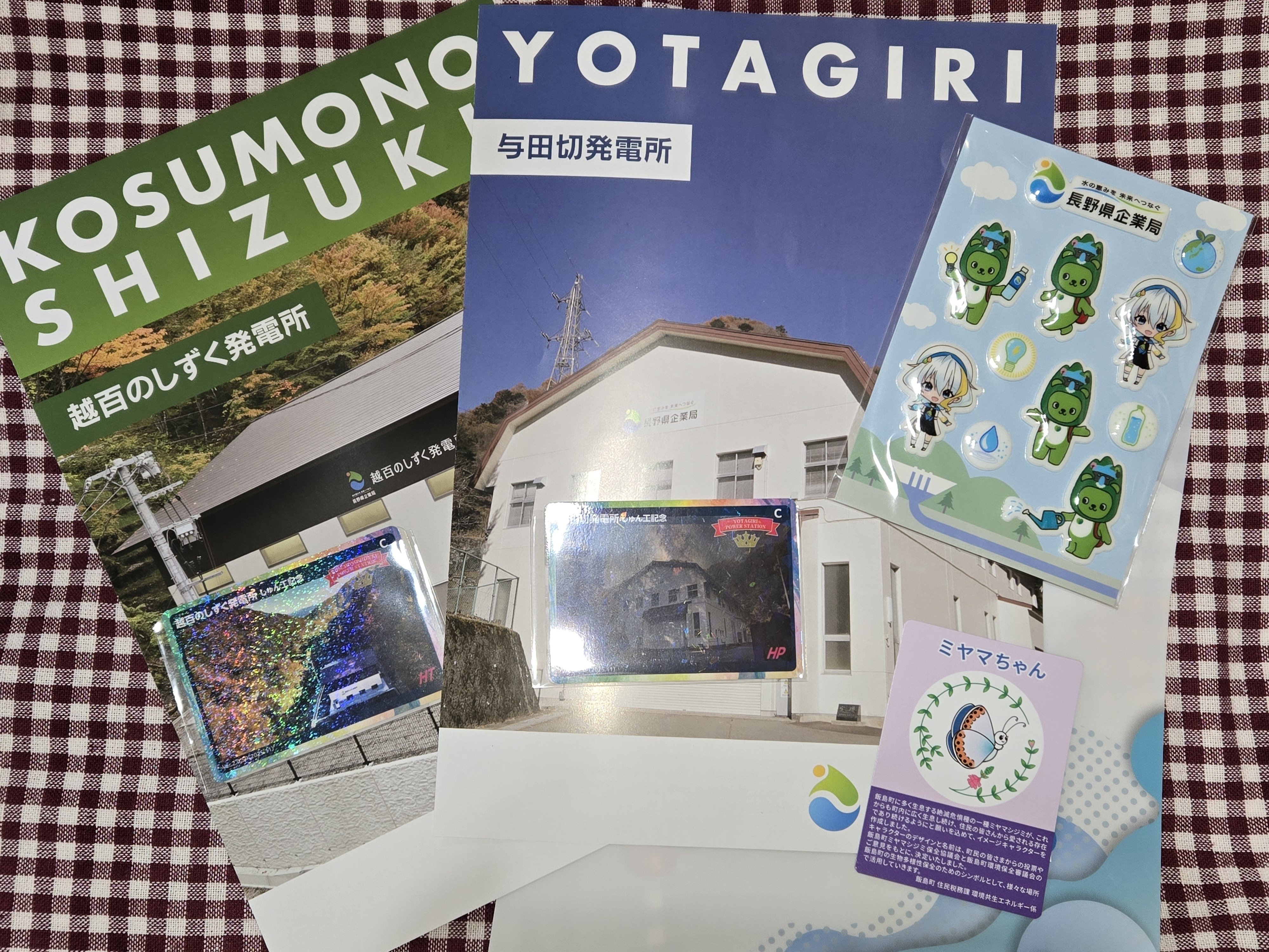 与田切発電所完成見学会(長野県企業局)｜仂せんぱい