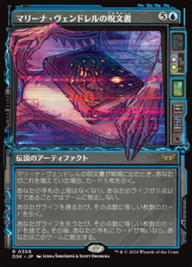 魔女、ヤシュトラでオホる｜縞