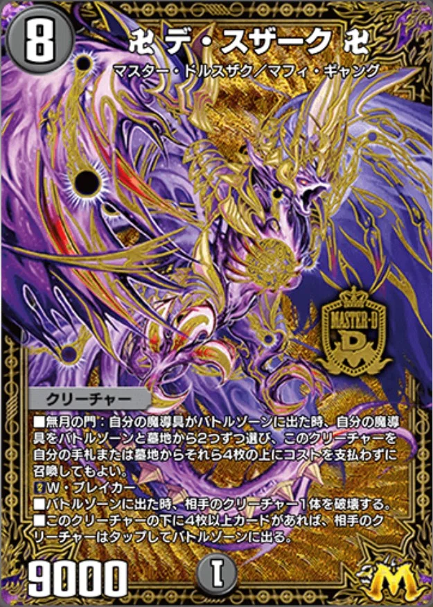 ⑦引退 光 文明 セット 【公式通販】