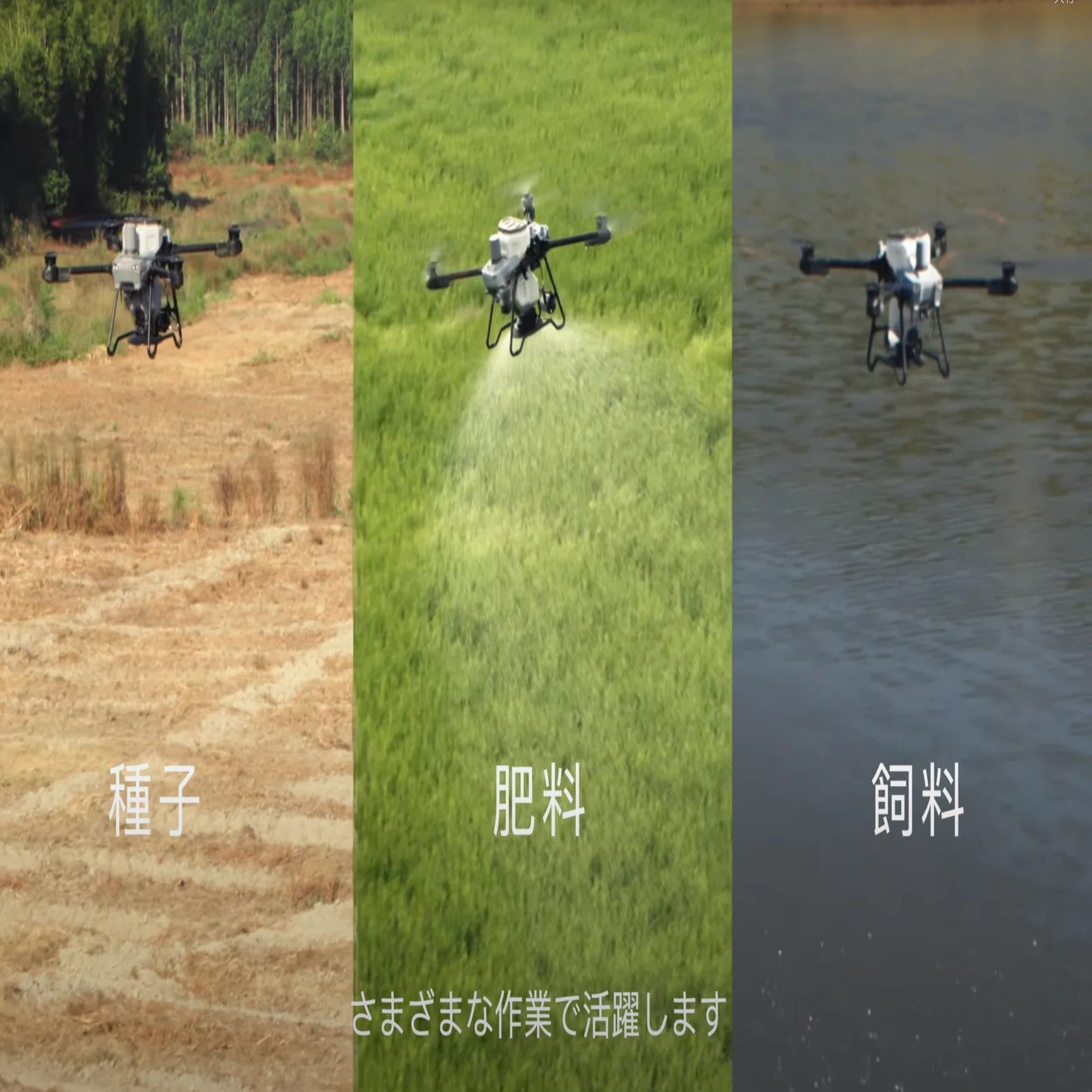 スマート農業の最前線をインタビュー】完全自律飛行に進化した、農業用