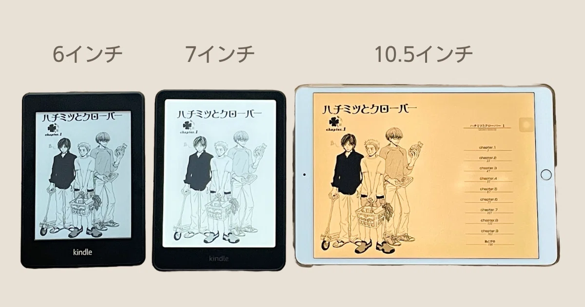 画面の大きさを解決】どれを買えばいい？Kindle端末のおすすめはこれ