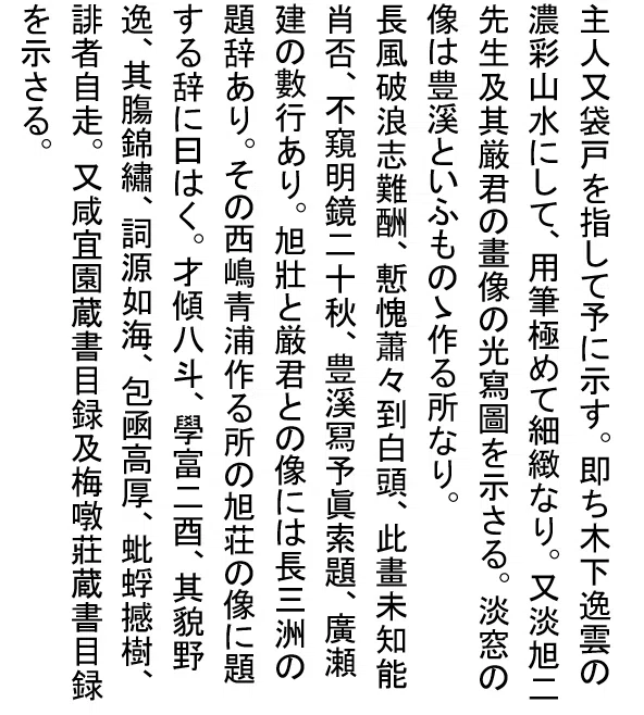 65 日田・廣瀬淡窓「咸宜園」Ⅲ｜山下みつお