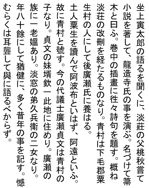 65 日田・廣瀬淡窓「咸宜園」Ⅲ｜山下みつお
