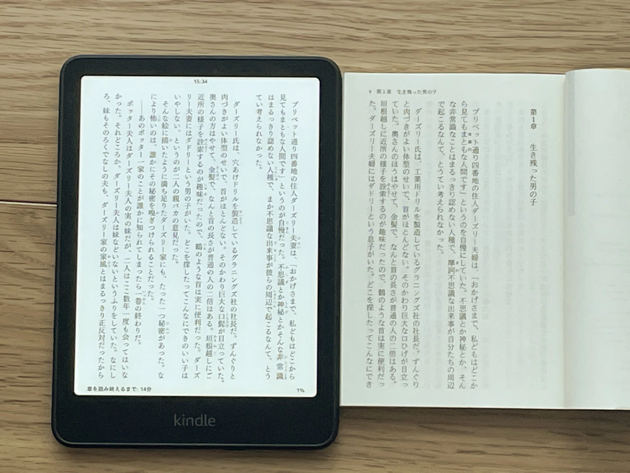 Kindle - 目に優しい、かさばらない、大きな画面で読みやすい、6週間持続 Amazon.co.jp: Amazon Kindle - 目に優しい、かさばらない、大きな画面