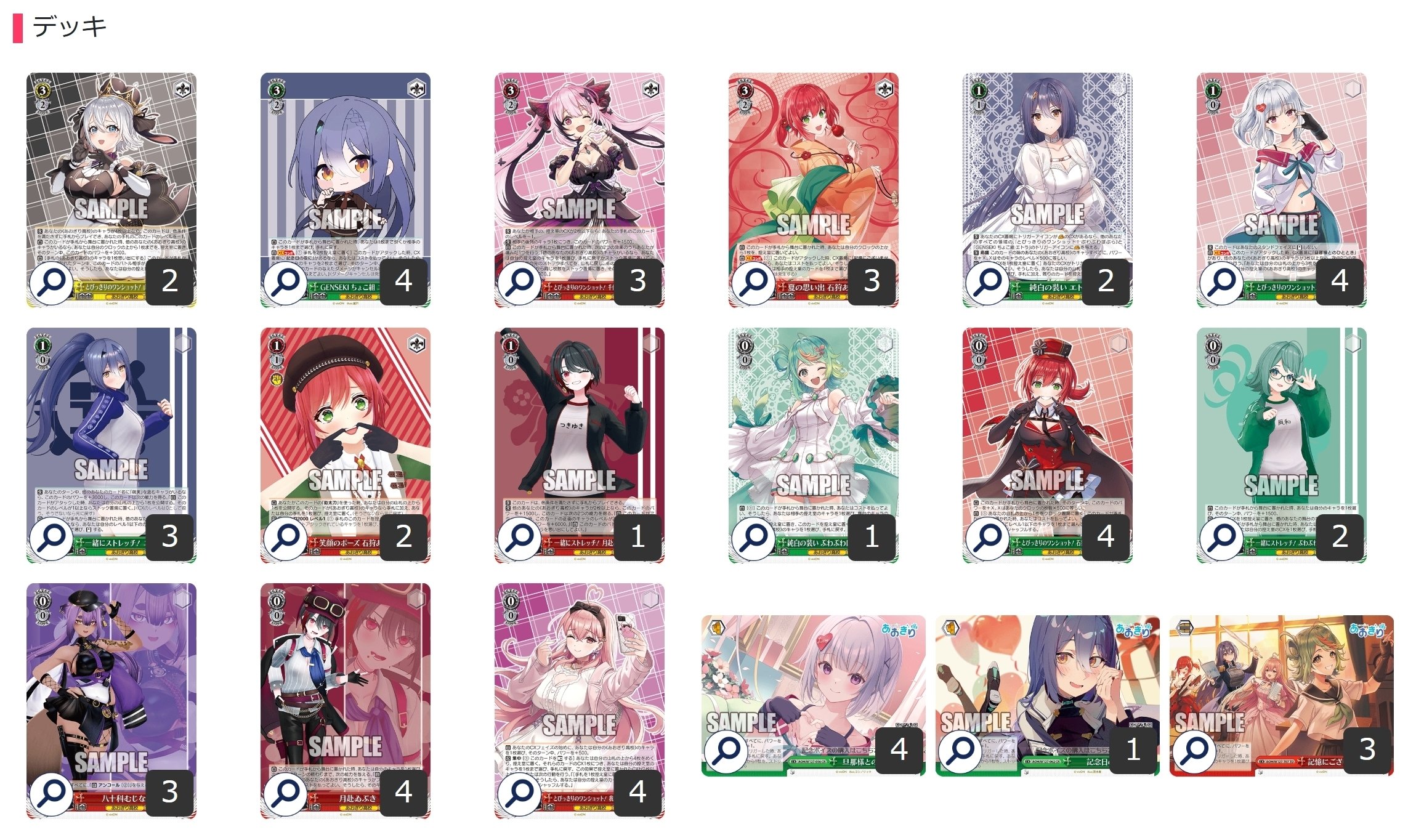 東京地区タイカプ使用 あおぎり宝宝扉【構築雑記】｜しむ