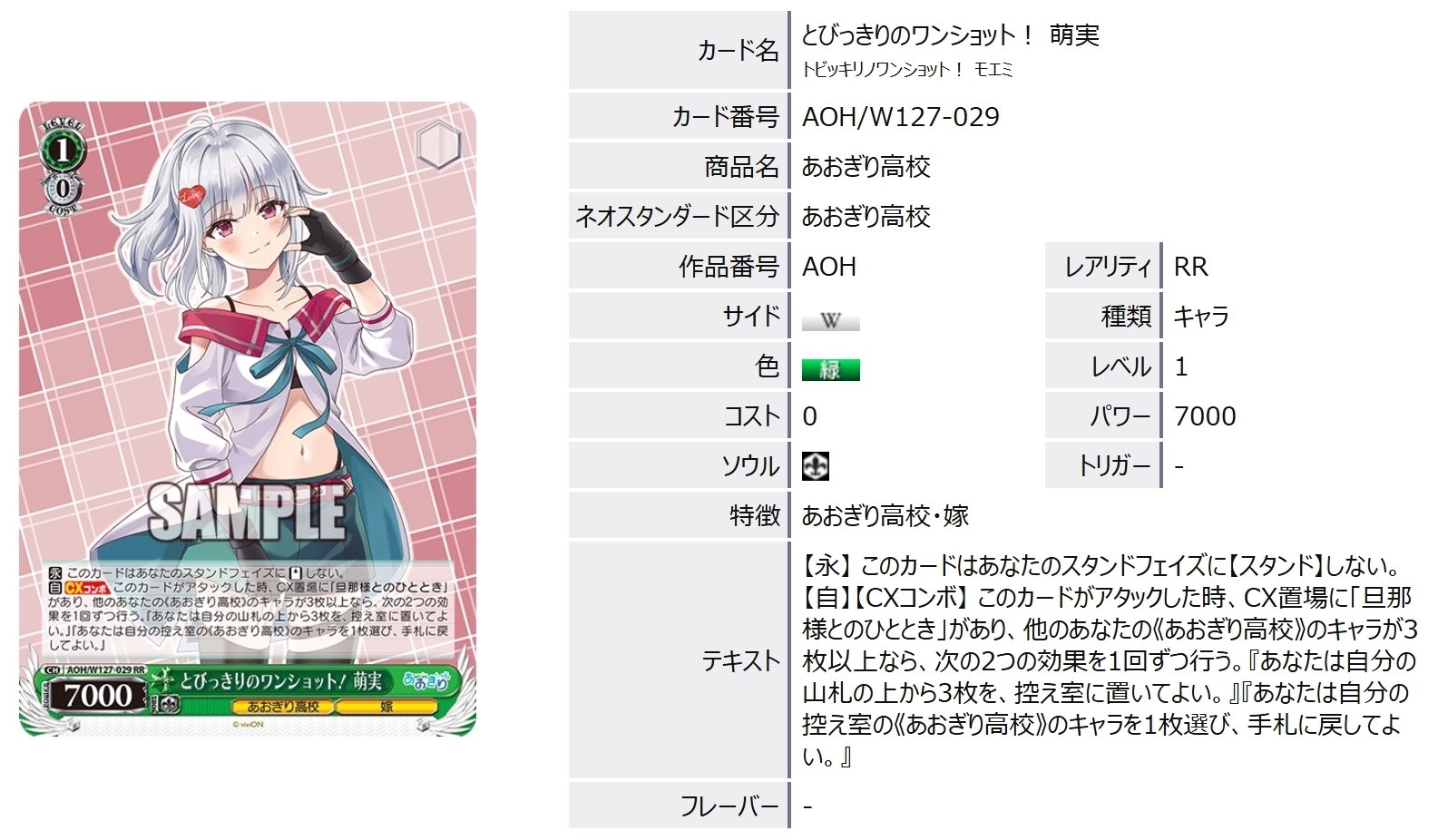 東京地区タイカプ使用 あおぎり宝宝扉【構築雑記】｜しむ