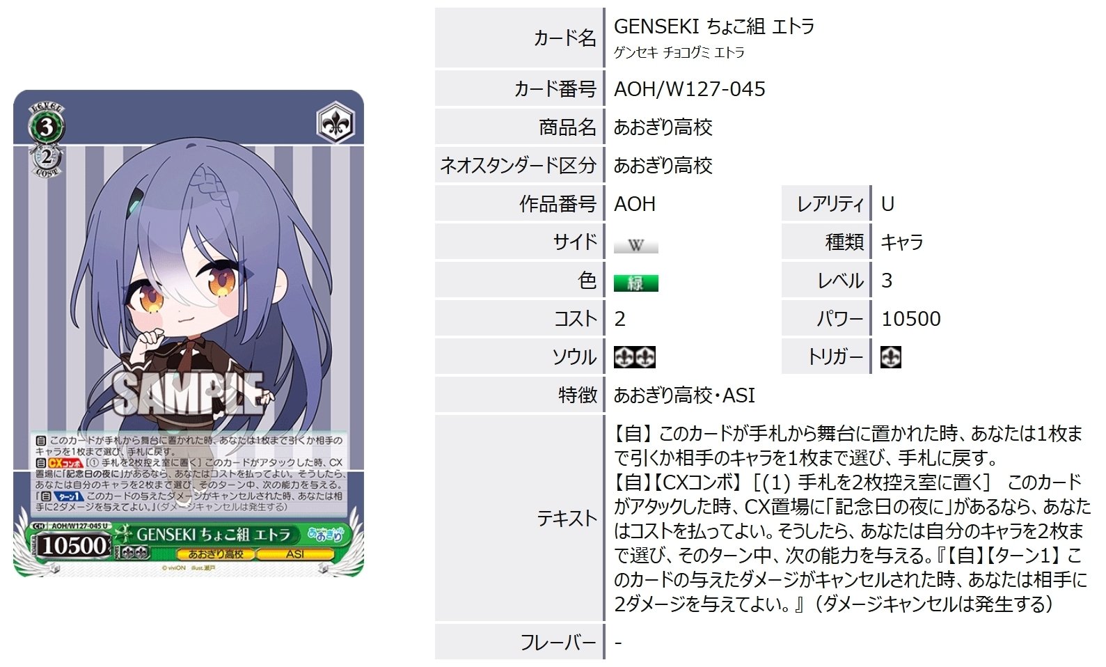 東京地区タイカプ使用 あおぎり宝宝扉【構築雑記】｜しむ