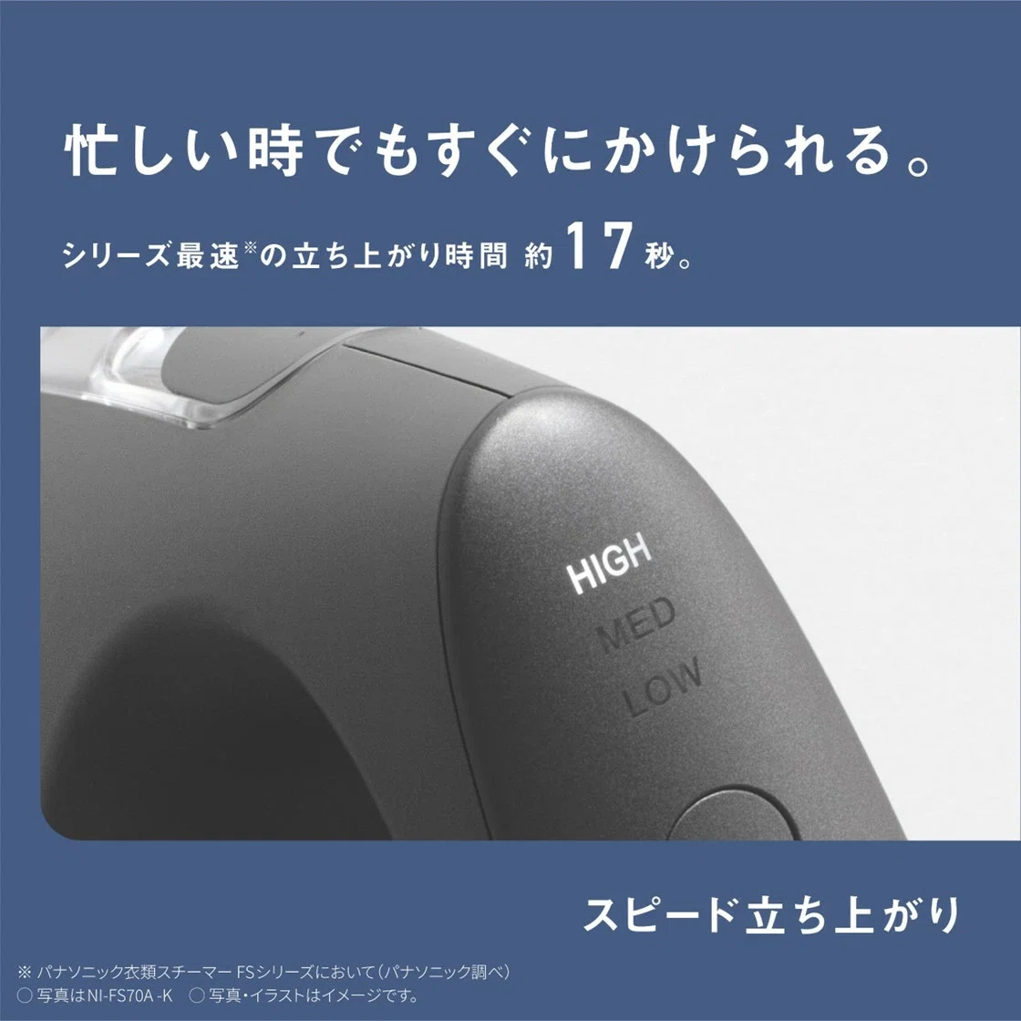 忙しい朝の味方】掛けたままシワが消える衣類スチーマー（NI-FS70A）が