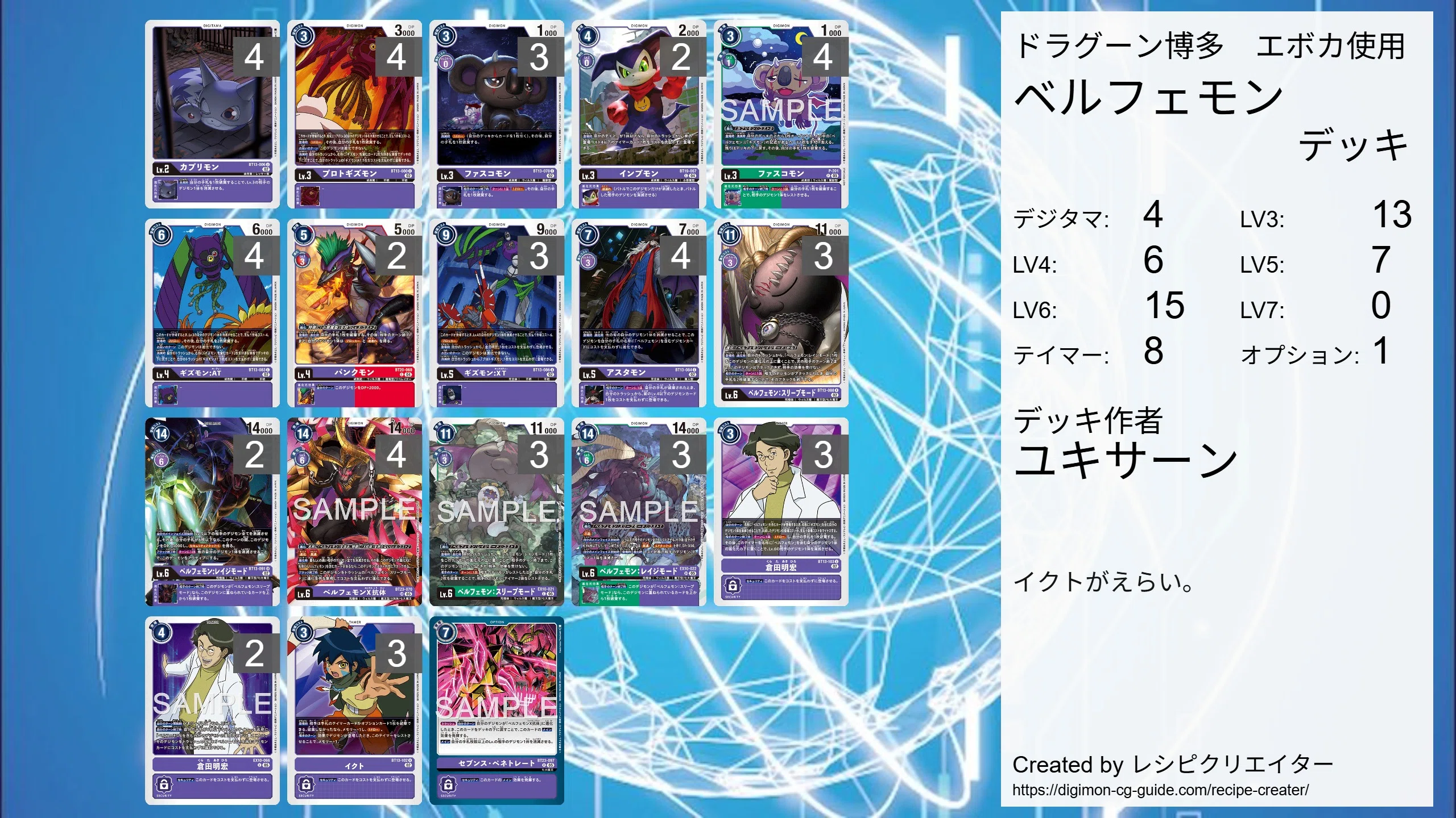エボリューションカップ 戦闘記録 ①｜ユキサーン