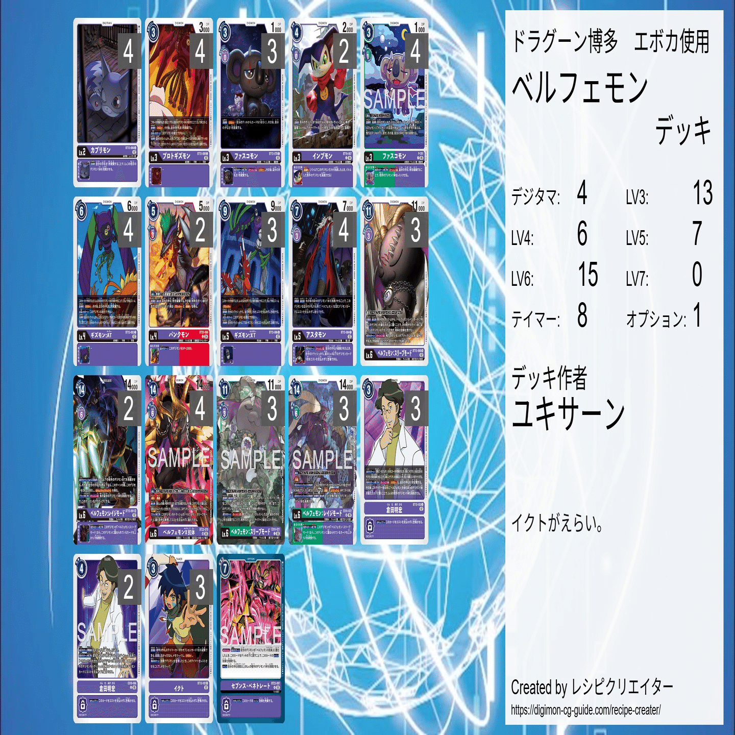 エボリューションカップ 戦闘記録 ①｜ユキサーン