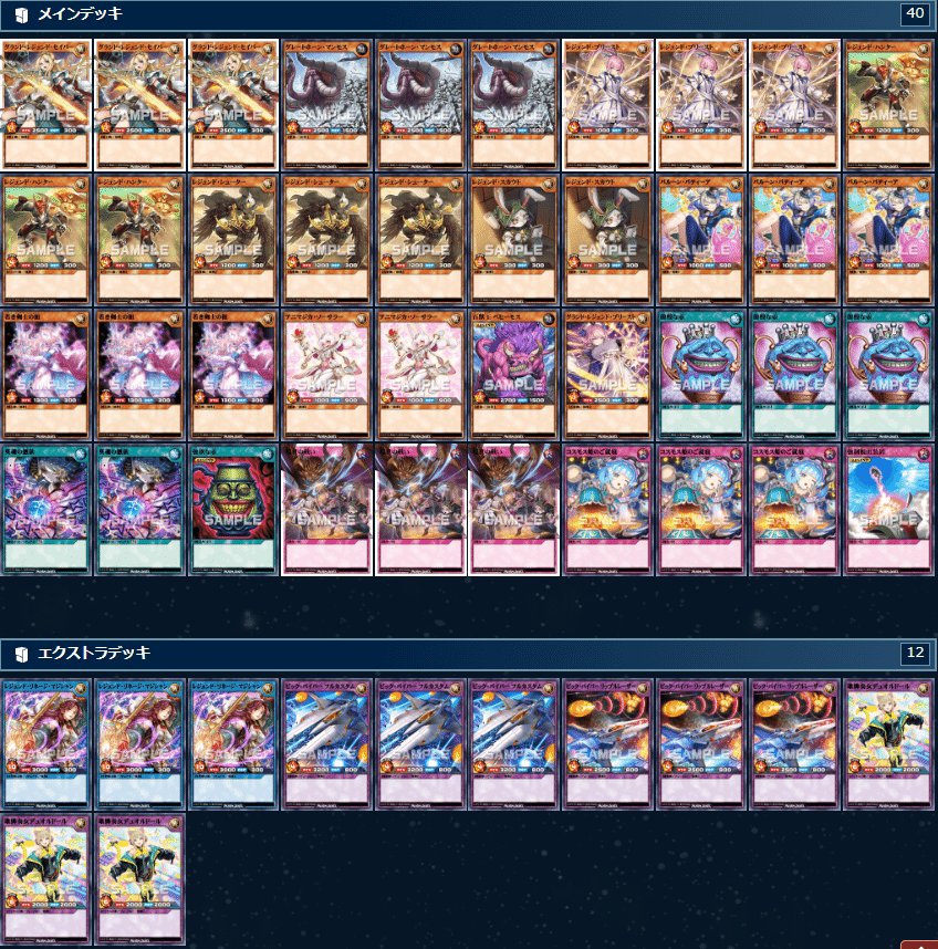 ビマナデッキ 7トナメ優勝】ネクメイドデッキレシピの紹介（オマケでクソデッキの