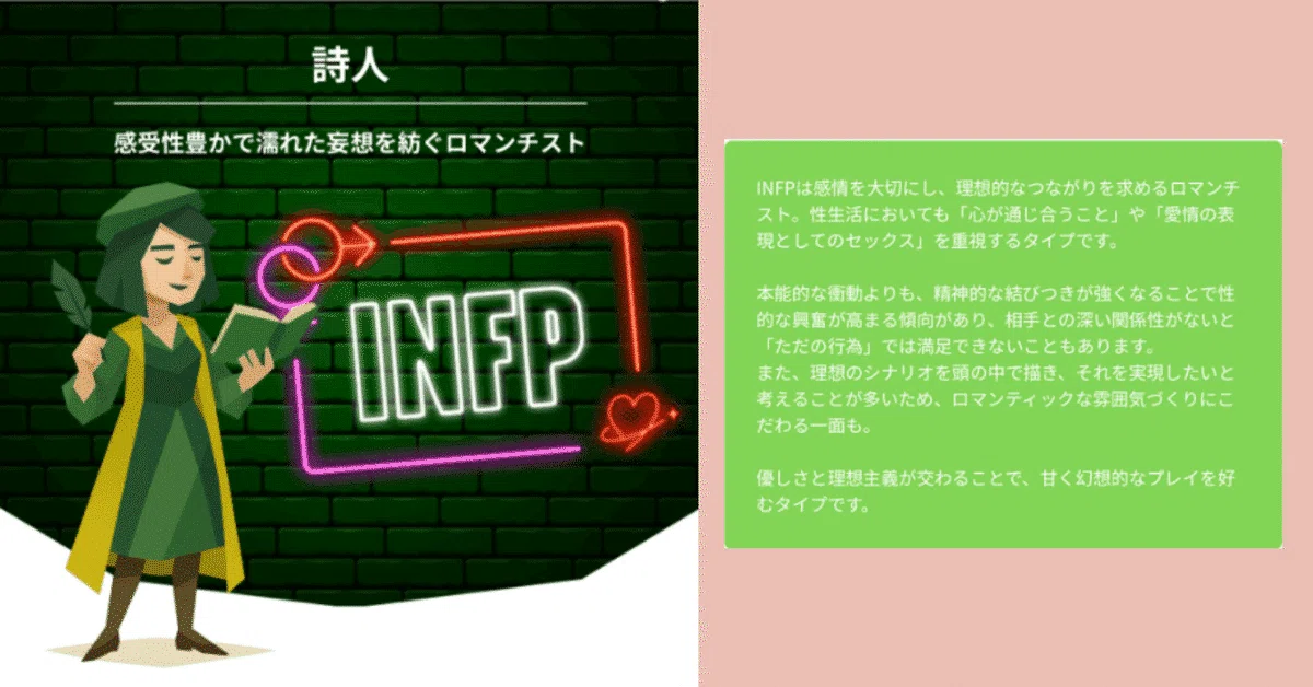 [Love Type 16] What is FAPO 'Devil Angel'? A Thorough Explanation of ...